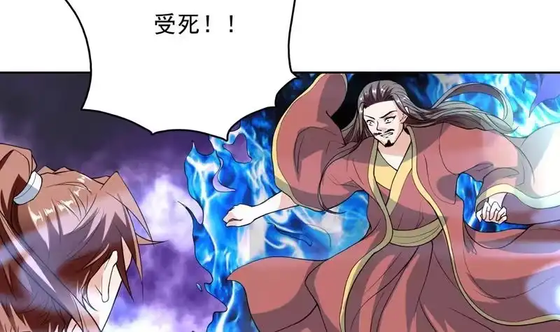 《最强神兽系统》第144话 神秘的白泽 第4页