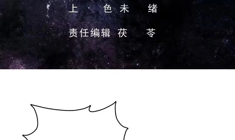 《最强神兽系统》第144话 神秘的白泽 第3页