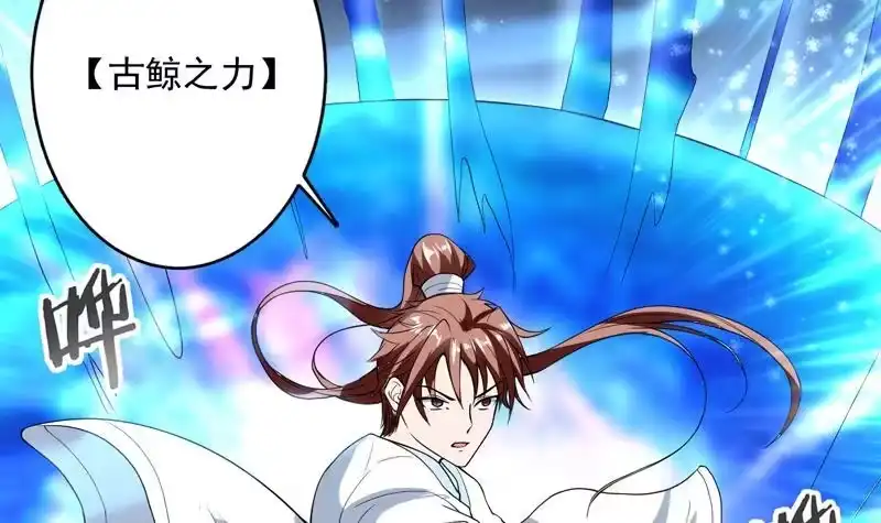 《最强神兽系统》第144话 神秘的白泽 第6页