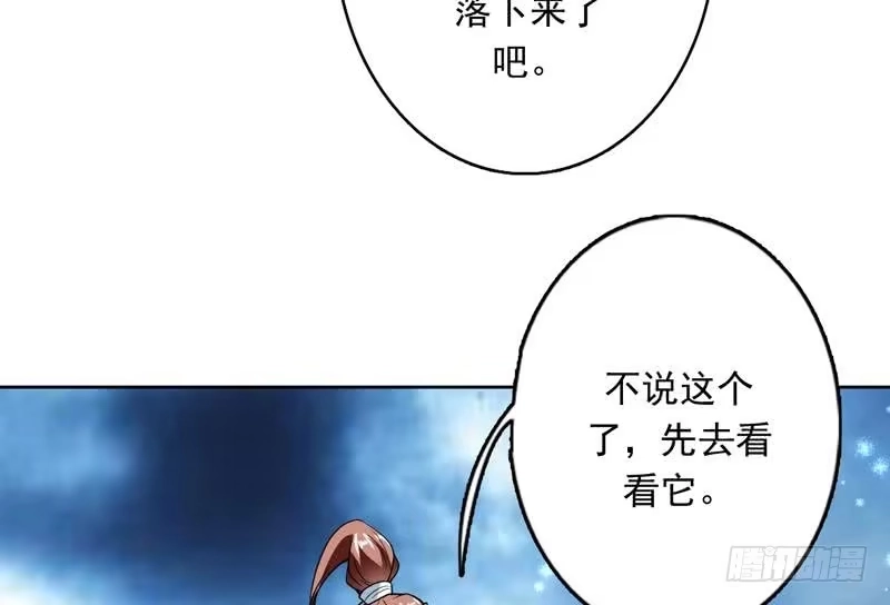 《最强神兽系统》第144话 神秘的白泽 第22页