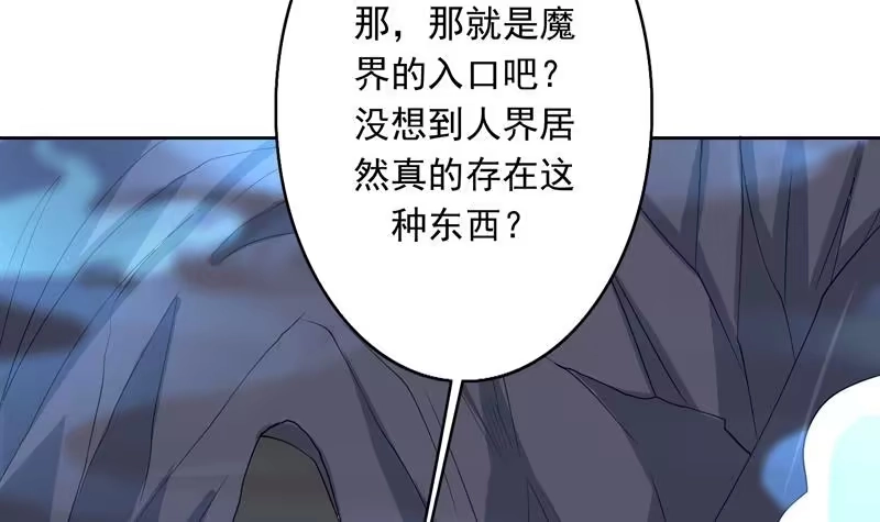 《最强神兽系统》第145话 真是天纵奇才 第45页