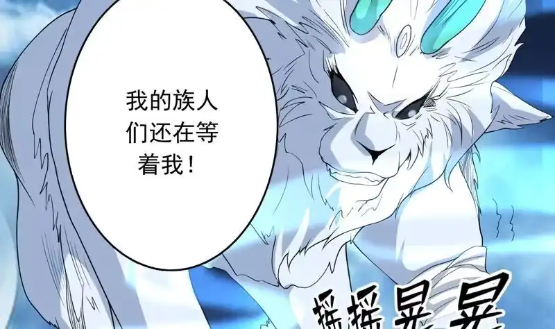 《最强神兽系统》第145话 真是天纵奇才 第5页