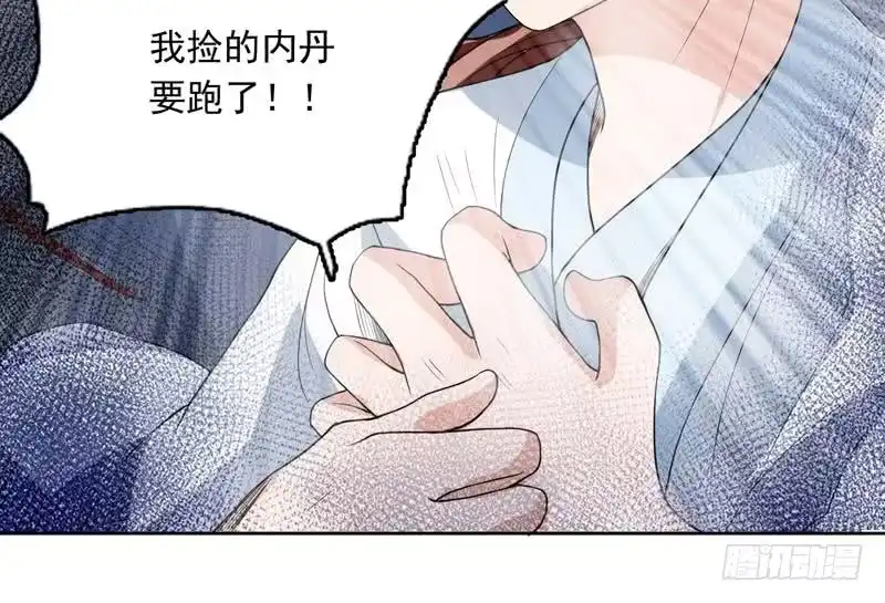 《最强神兽系统》第145话 真是天纵奇才 第51页