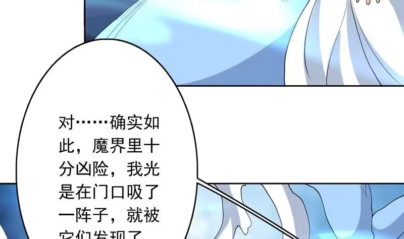 《最强神兽系统》第145话 真是天纵奇才 第41页