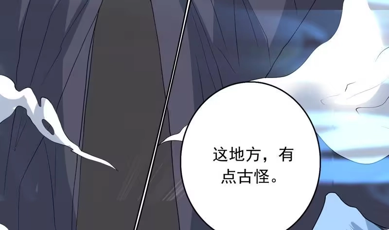 《最强神兽系统》第145话 真是天纵奇才 第46页