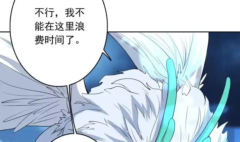 《最强神兽系统》第145话 真是天纵奇才 第4页