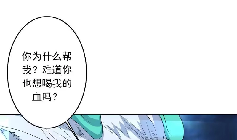 《最强神兽系统》第145话 真是天纵奇才 第14页