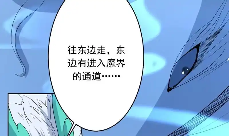 《最强神兽系统》第145话 真是天纵奇才 第36页