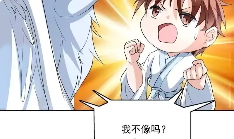 《最强神兽系统》第145话 真是天纵奇才 第20页