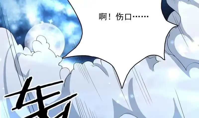 《最强神兽系统》第145话 真是天纵奇才 第24页