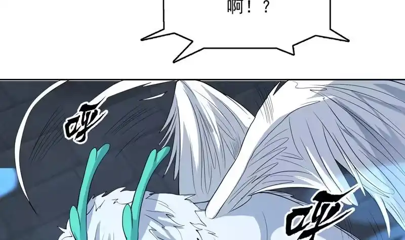 《最强神兽系统》第145话 真是天纵奇才 第21页