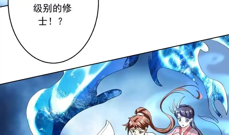 《最强神兽系统》第145话 真是天纵奇才 第33页