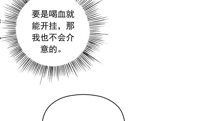 《最强神兽系统》第145话 真是天纵奇才 第18页