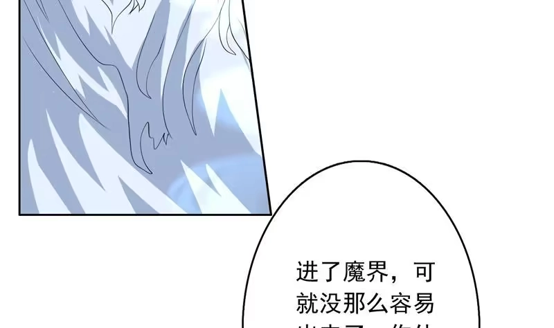 《最强神兽系统》第145话 真是天纵奇才 第38页