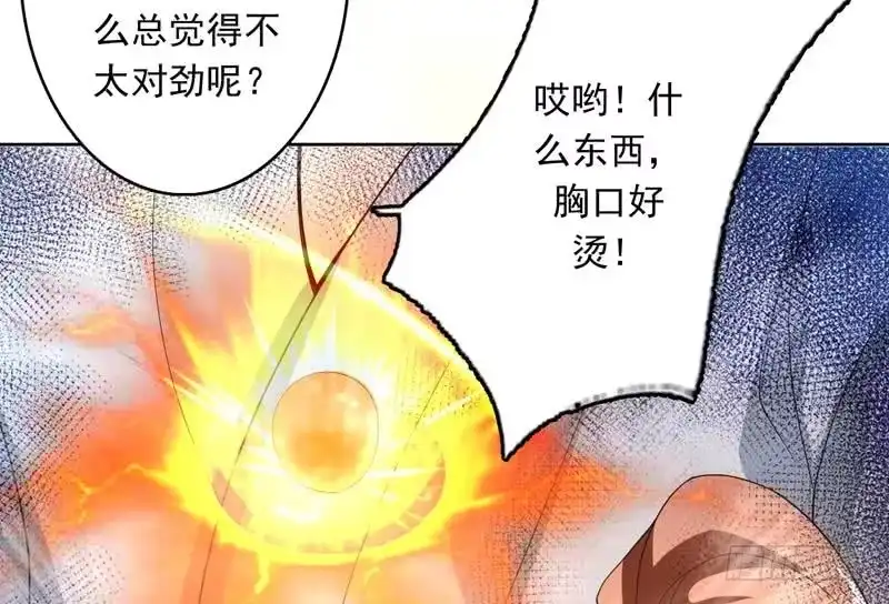 《最强神兽系统》第145话 真是天纵奇才 第49页