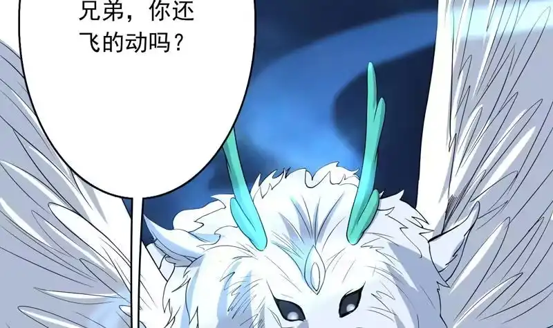 《最强神兽系统》第145话 真是天纵奇才 第7页