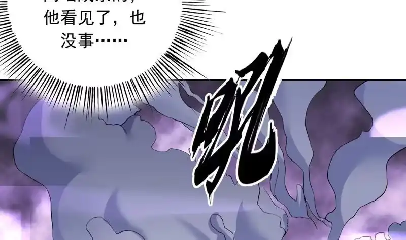 《最强神兽系统》第146话 看了不该看的 第38页
