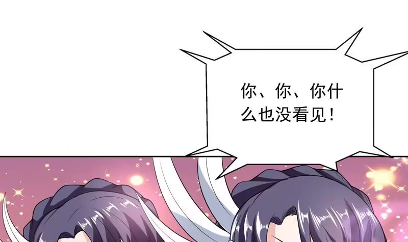 《最强神兽系统》第146话 看了不该看的 第36页