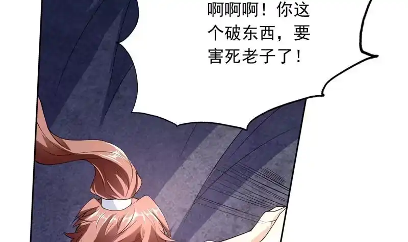 《最强神兽系统》第146话 看了不该看的 第15页
