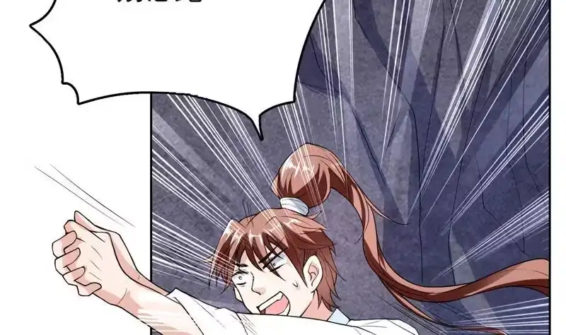 《最强神兽系统》第146话 看了不该看的 第4页