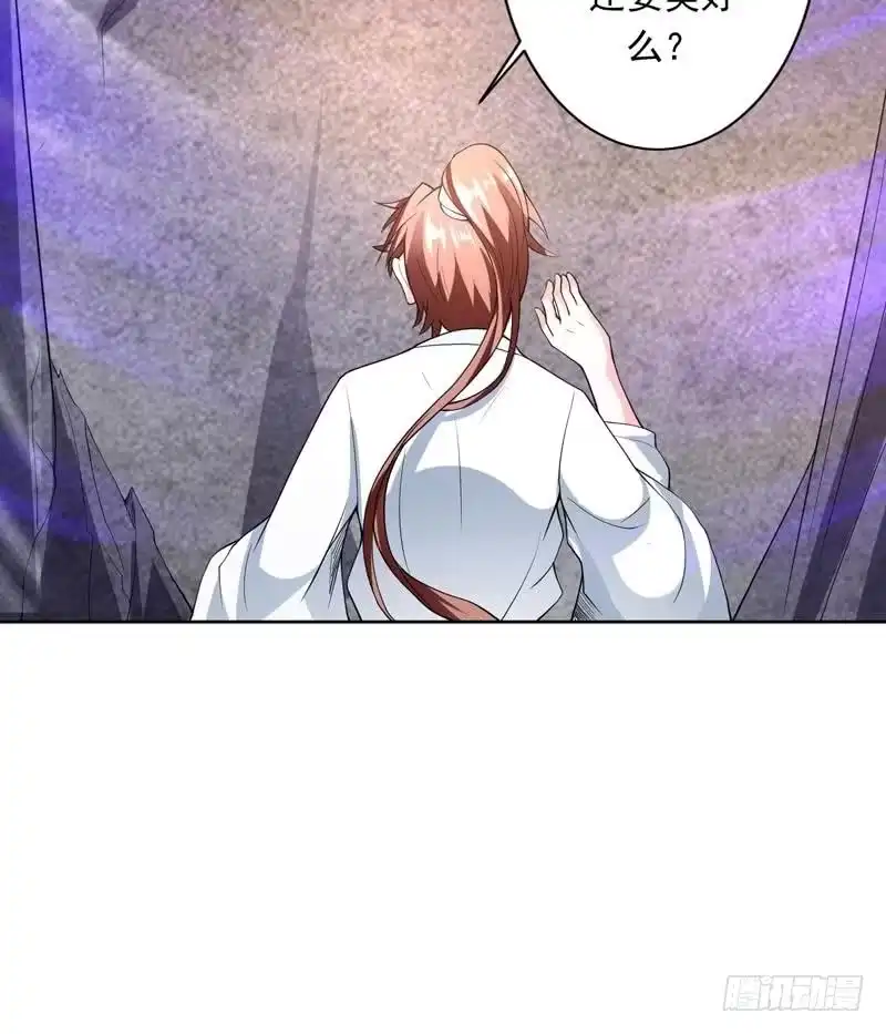 《最强神兽系统》第146话 看了不该看的 第24页