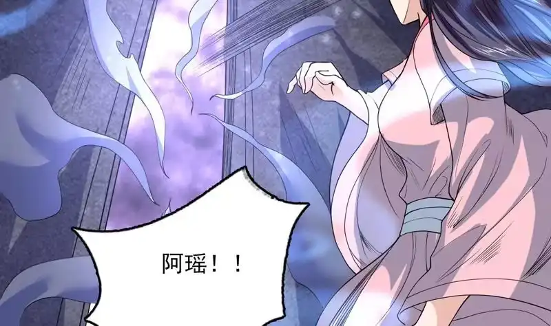 《最强神兽系统》第146话 看了不该看的 第7页