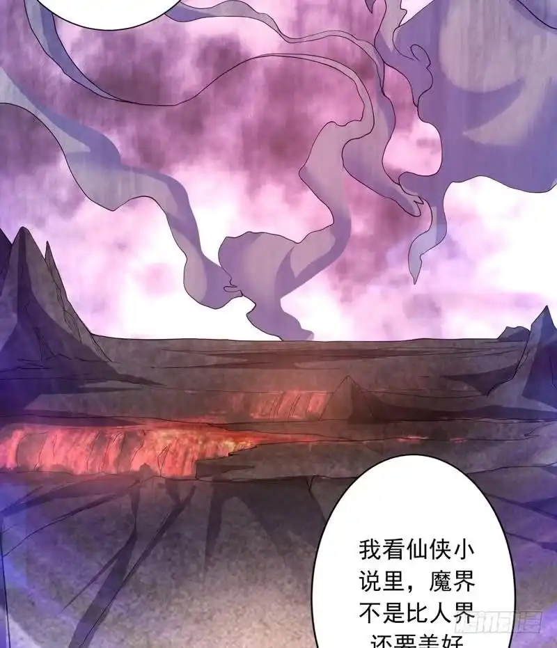 《最强神兽系统》第146话 看了不该看的 第23页