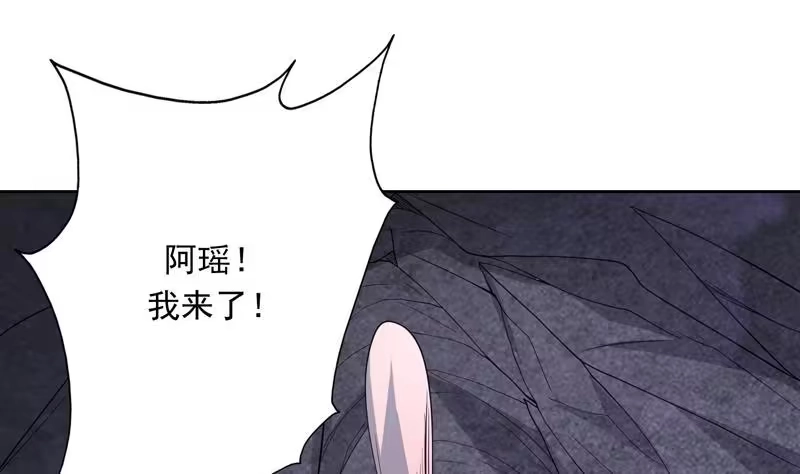 《最强神兽系统》第146话 看了不该看的 第25页