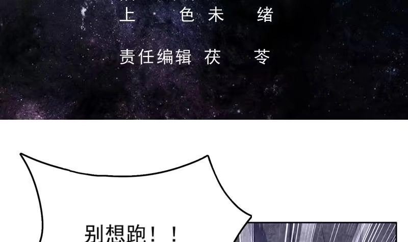 《最强神兽系统》第146话 看了不该看的 第3页