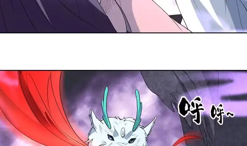 《最强神兽系统》第146话 看了不该看的 第43页