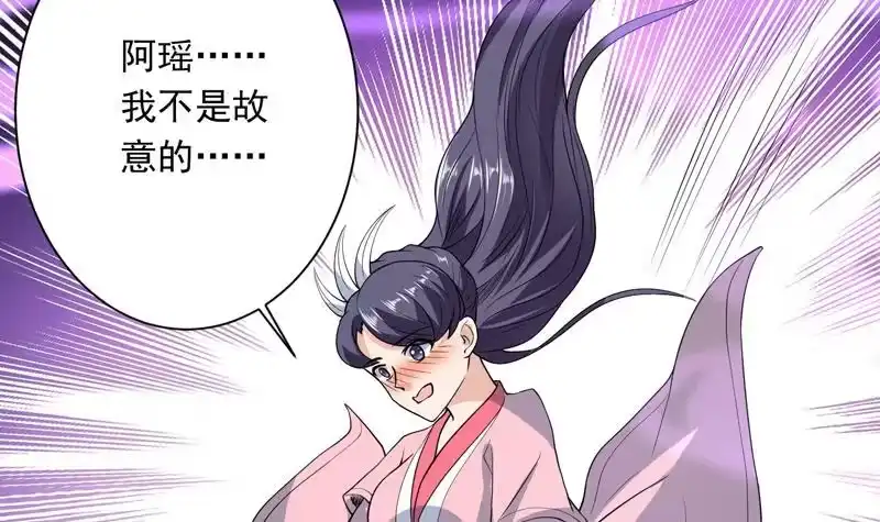 《最强神兽系统》第146话 看了不该看的 第30页