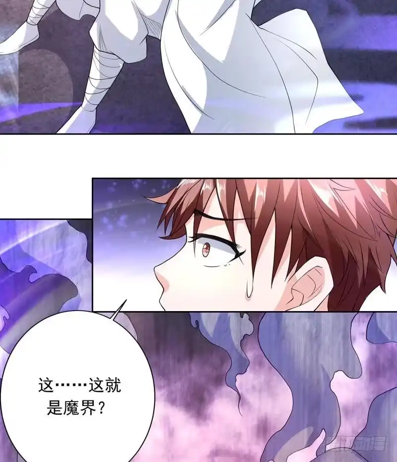 《最强神兽系统》第146话 看了不该看的 第22页