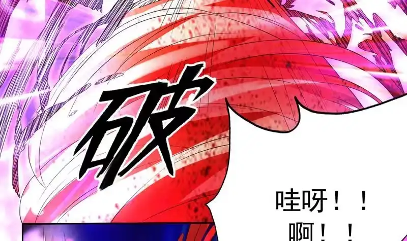 《最强神兽系统》第147话 身材火辣的魔族公主 第15页