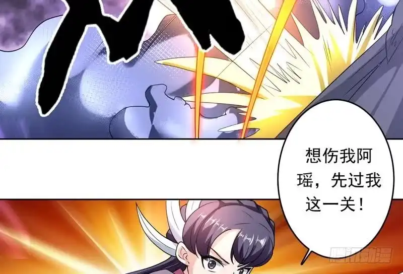 《最强神兽系统》第147话 身材火辣的魔族公主 第50页