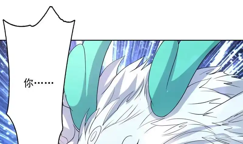 《最强神兽系统》第147话 身材火辣的魔族公主 第28页