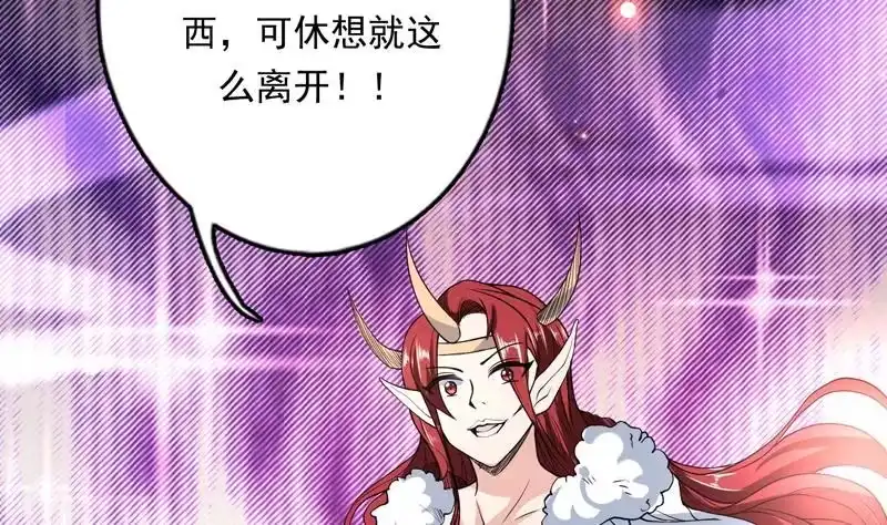《最强神兽系统》第147话 身材火辣的魔族公主 第37页
