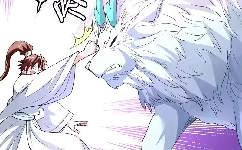 《最强神兽系统》第147话 身材火辣的魔族公主 第25页
