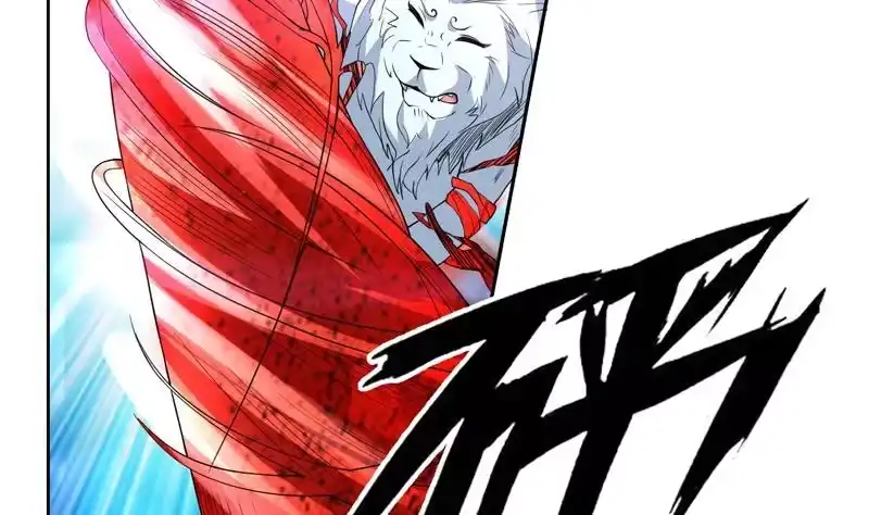 《最强神兽系统》第147话 身材火辣的魔族公主 第17页