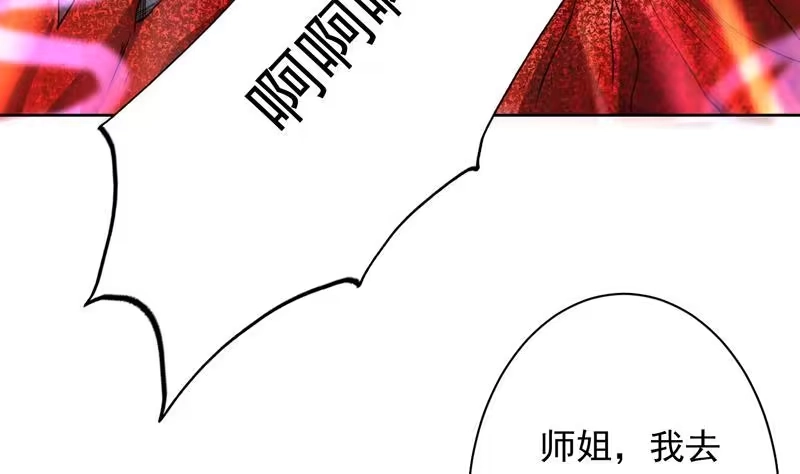 《最强神兽系统》第147话 身材火辣的魔族公主 第11页