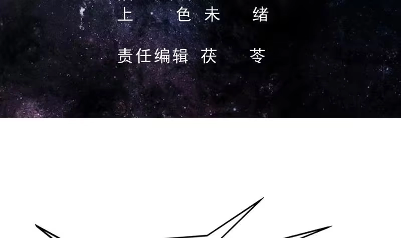 《最强神兽系统》第147话 身材火辣的魔族公主 第3页
