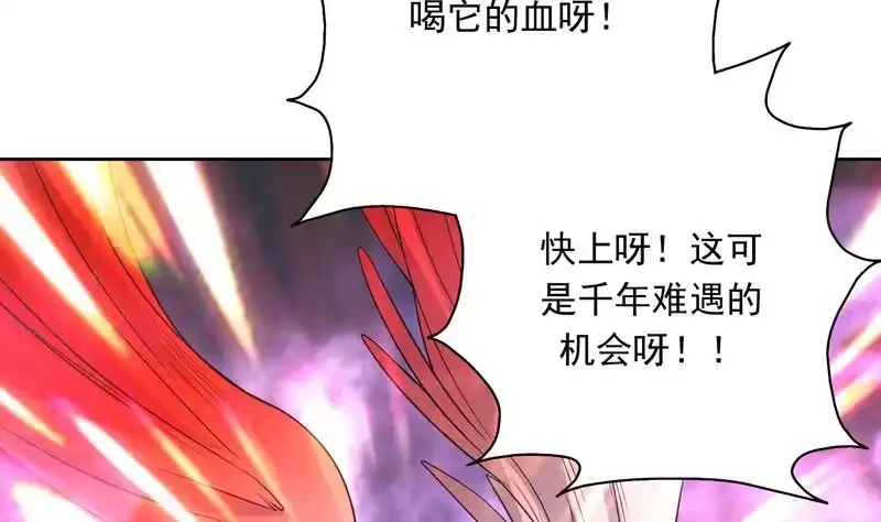 《最强神兽系统》第147话 身材火辣的魔族公主 第8页
