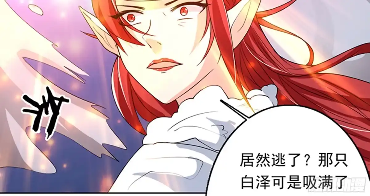 《最强神兽系统》第148话 我才不怕你 第48页