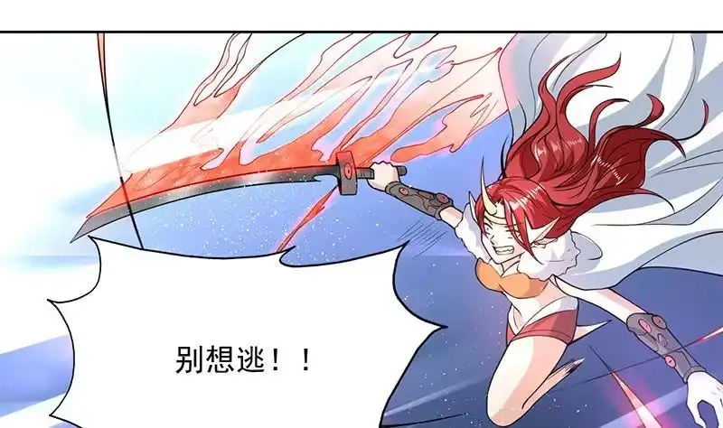 《最强神兽系统》第148话 我才不怕你 第14页