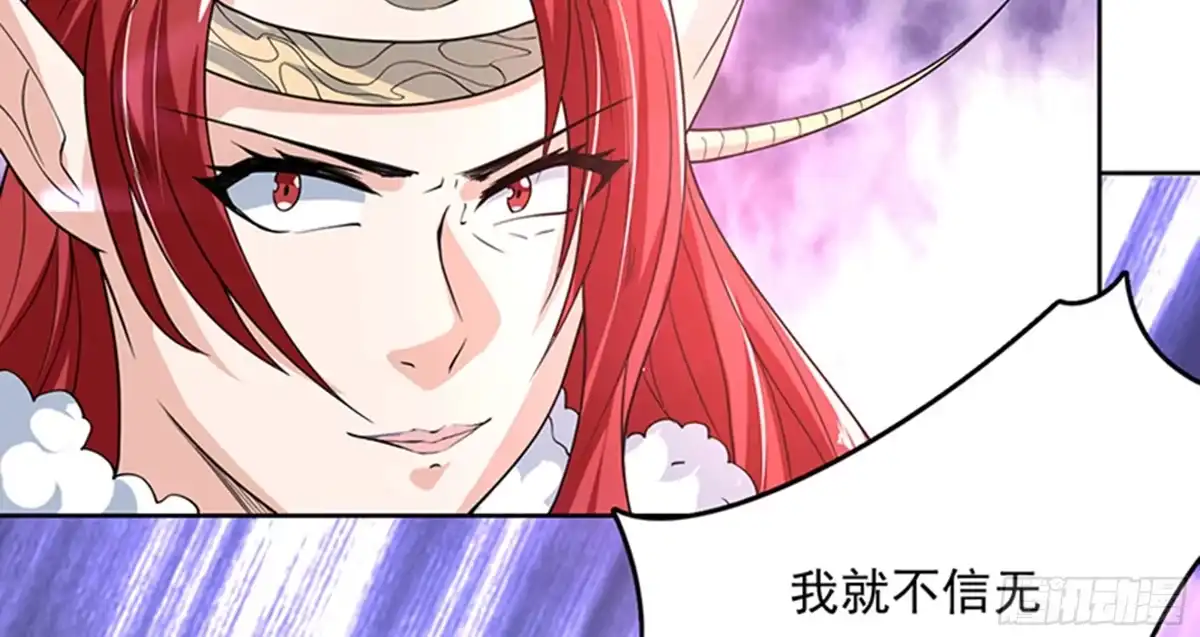 《最强神兽系统》第148话 我才不怕你 第34页