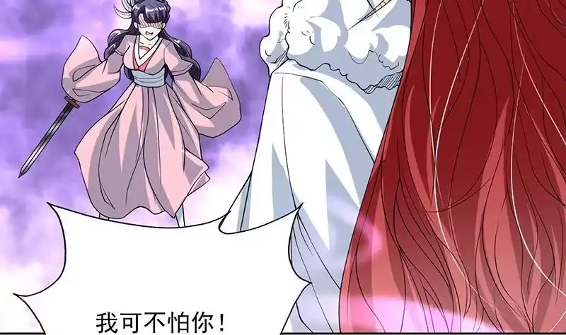 《最强神兽系统》第148话 我才不怕你 第5页