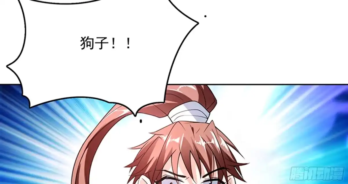 《最强神兽系统》第148话 我才不怕你 第30页