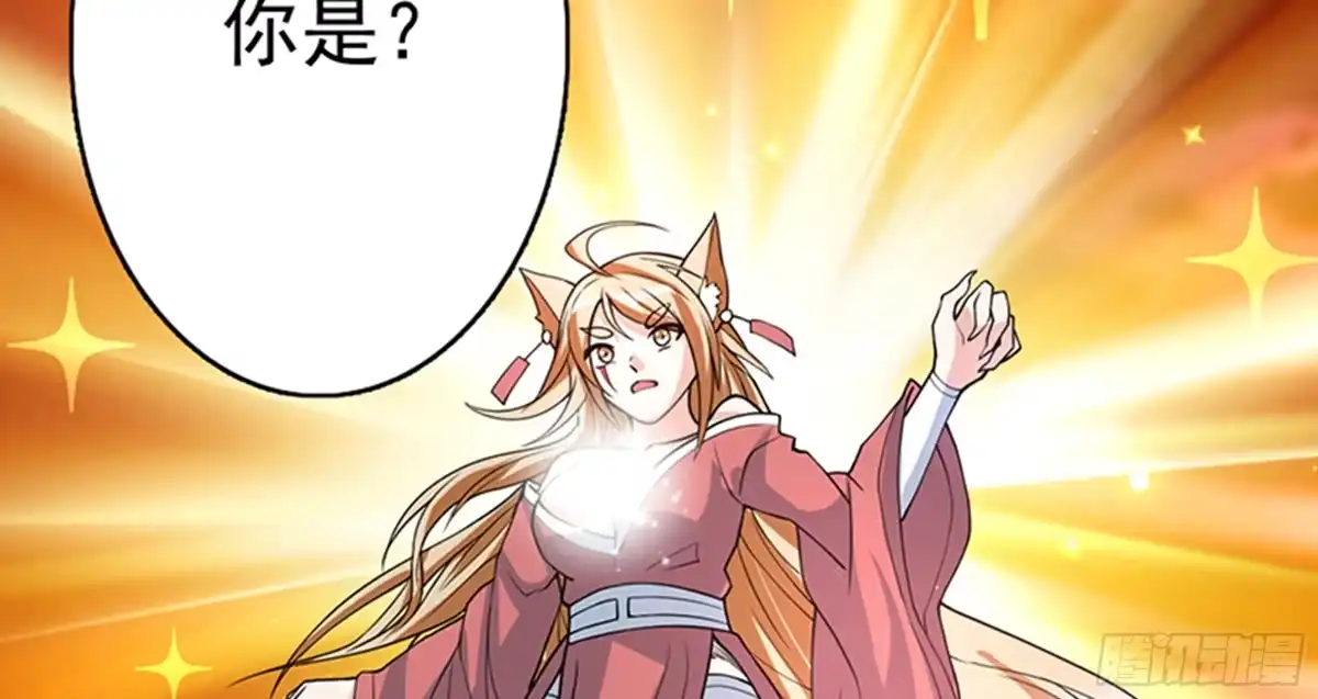《最强神兽系统》第148话 我才不怕你 第26页