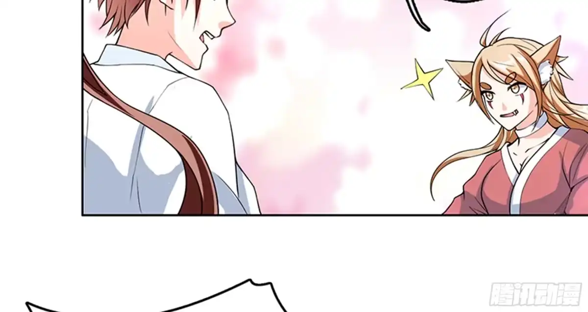 《最强神兽系统》第148话 我才不怕你 第29页