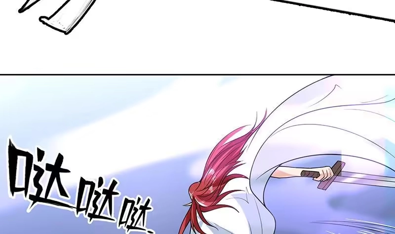 《最强神兽系统》第148话 我才不怕你 第16页