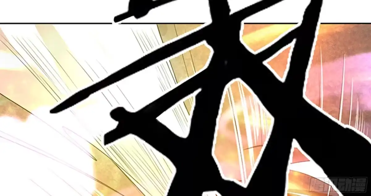 《最强神兽系统》第148话 我才不怕你 第43页